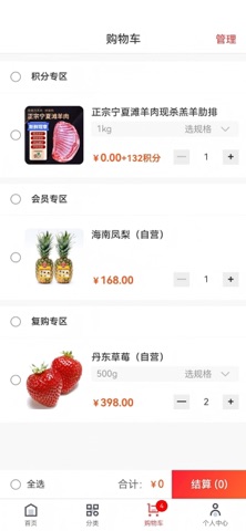 梭游生活 screenshot