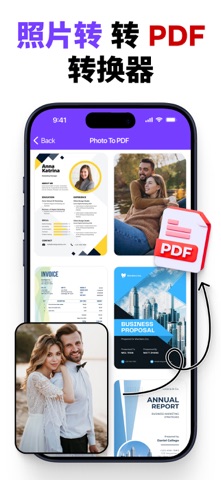 图片转pdf转换器 : PDF转换图片,PDF转Word screenshot