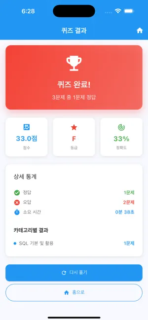 Algo SQLD 문제은행 - 자격증 완벽대비 screenshot 3