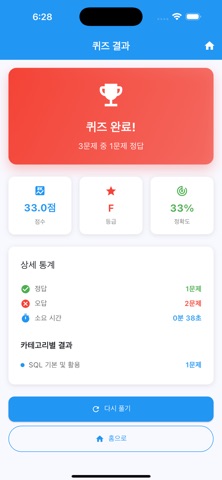 Algo SQLD 문제은행 - 자격증 완벽대비 screenshot