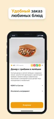 Mydoner screenshot 1