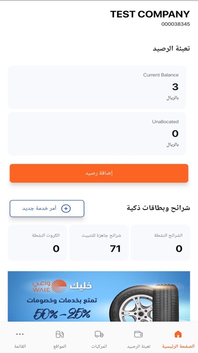 Aldrees|الدريس Screenshot