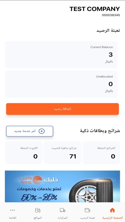 Aldrees|الدريس screenshot-7