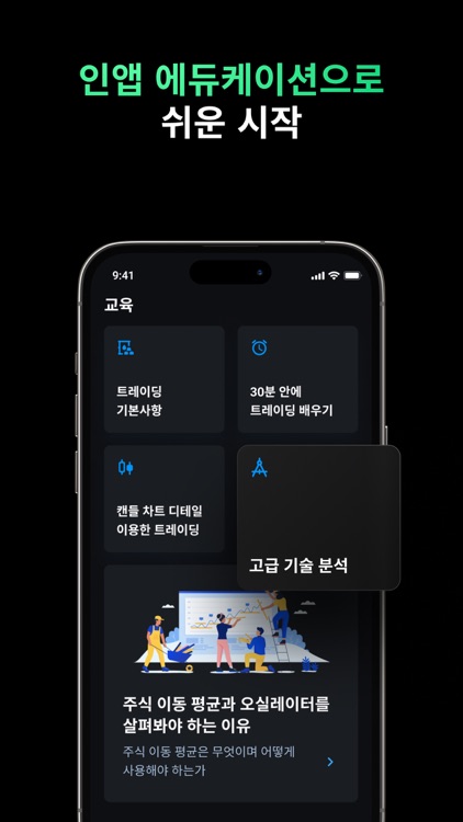 Olymptrade Flex Trades screenshot-6