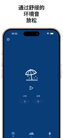 Relaxx放松睡眠冥想 screenshot