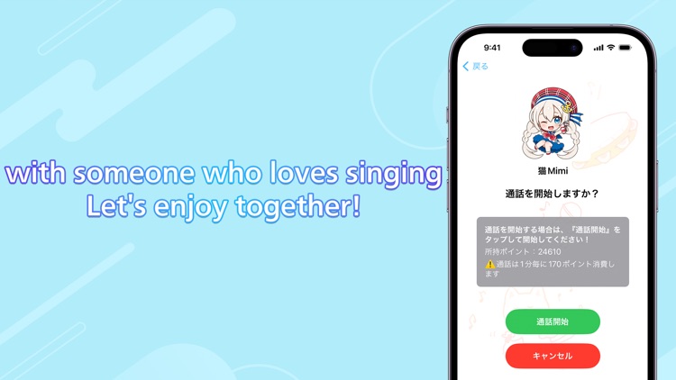 Minty-Video Chat & karaoke