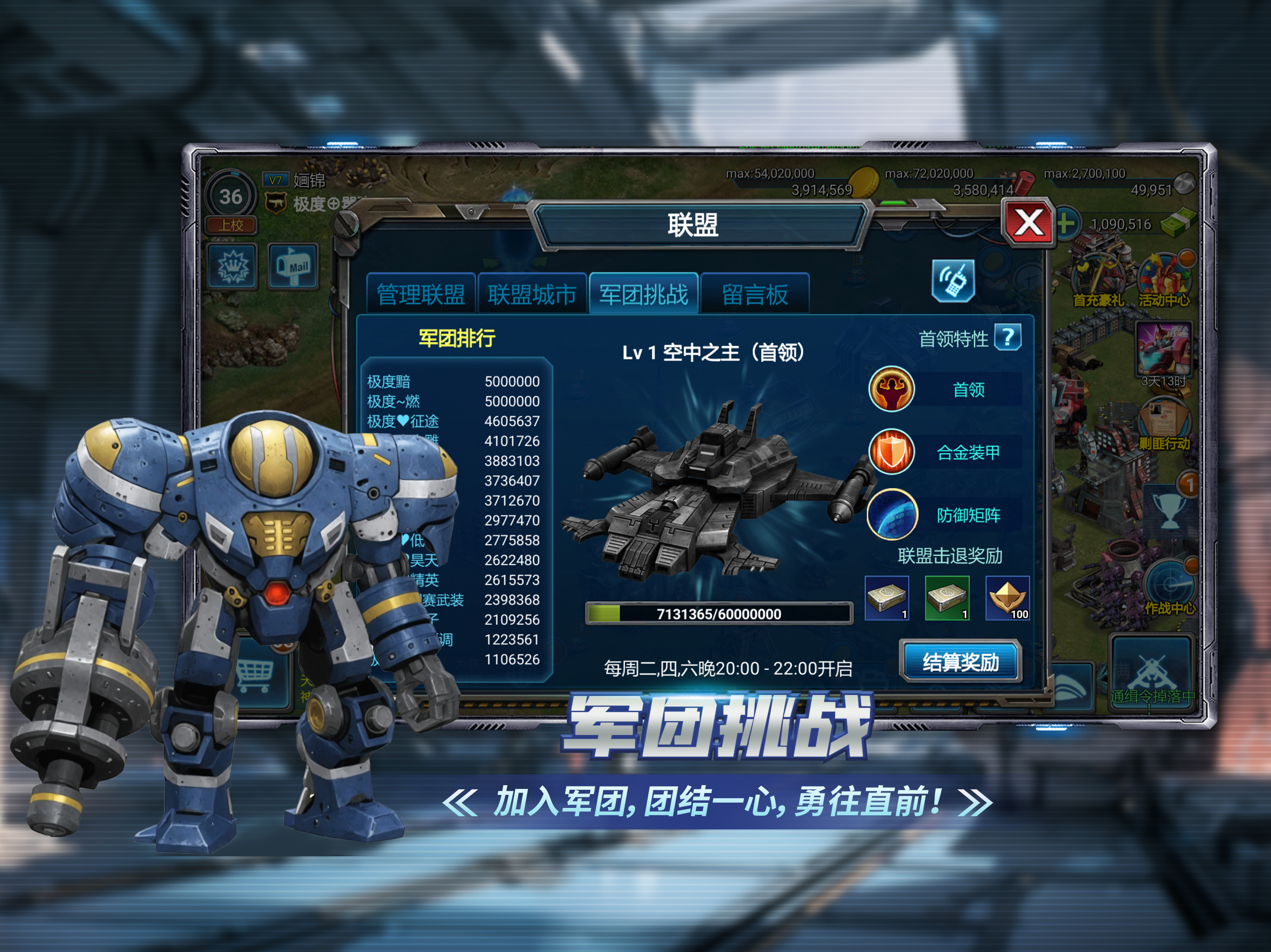 战警：大国崛起-RTS即时策略 screenshot 8