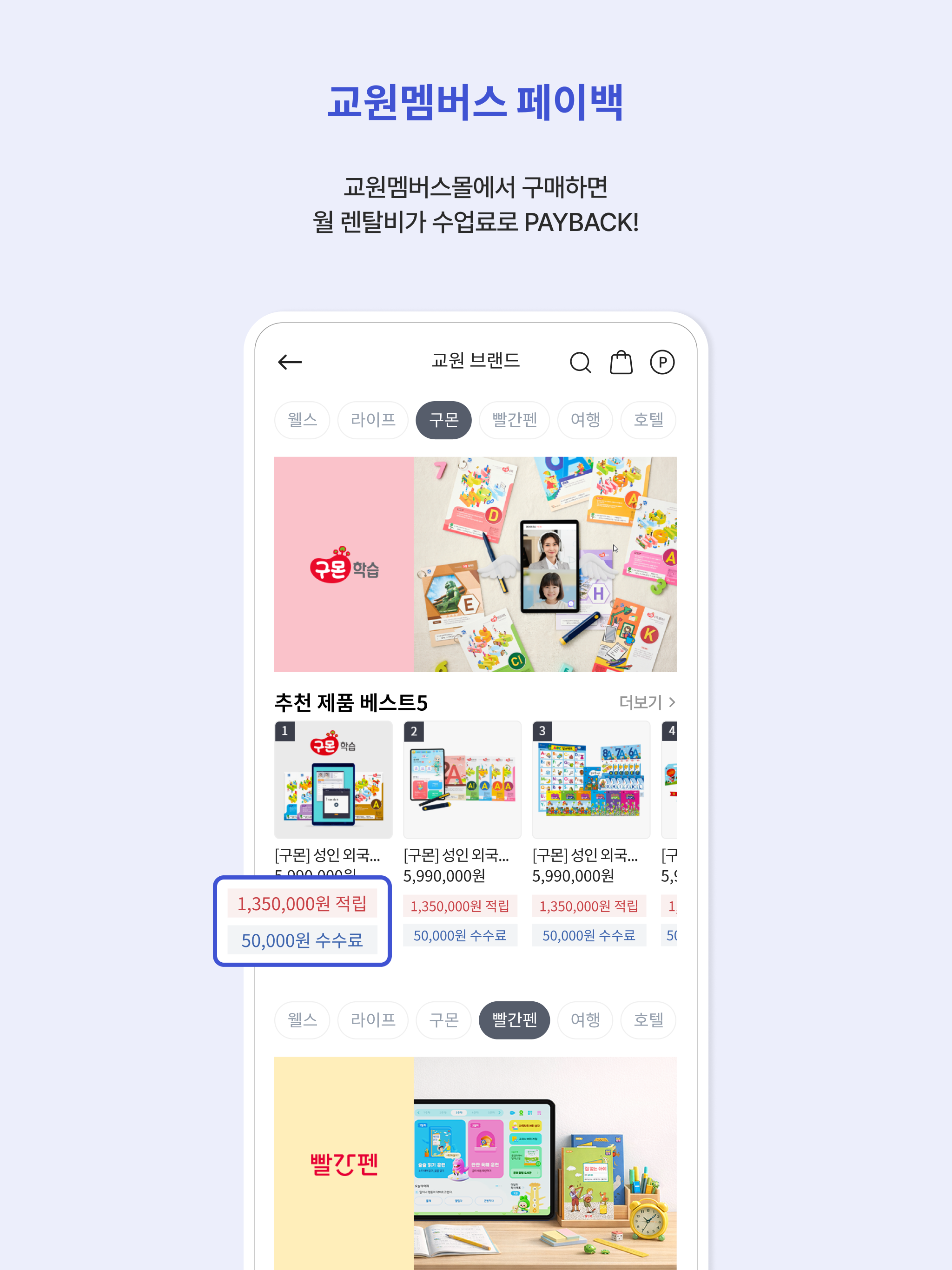 교원멤버스