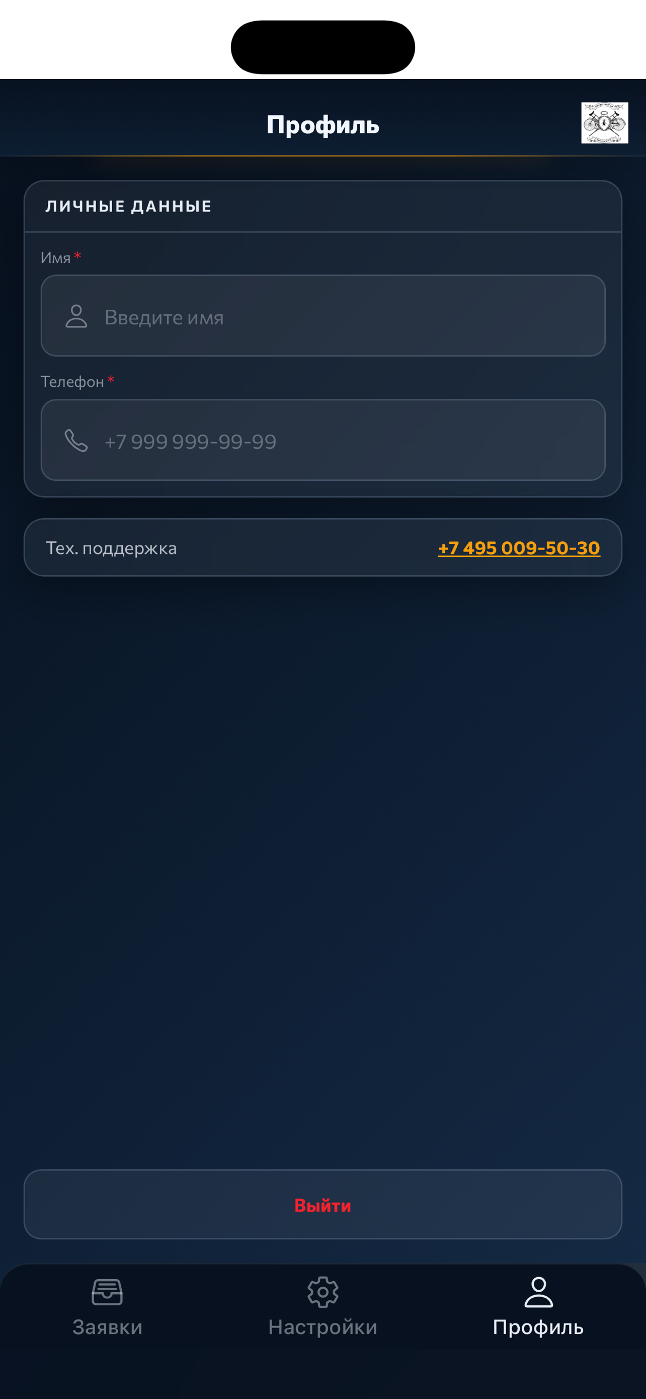 Технопроф screenshot 5