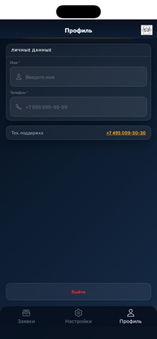 Технопроф screenshot