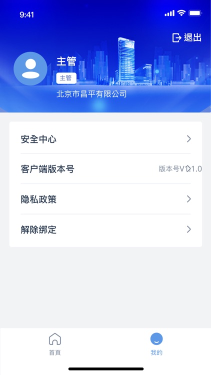 蒙商企业银行 screenshot-3