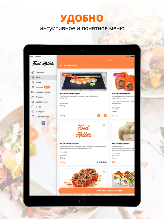 Screenshot #5 pour Food Adler