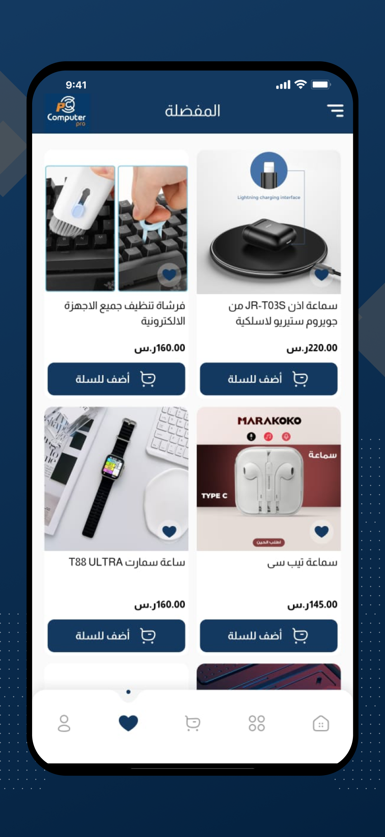 COMPUTER PRO | محترفين الحاسب