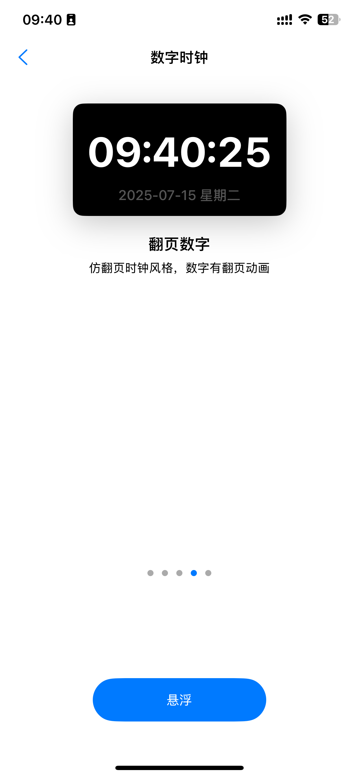 BestTimer - 悬浮时间抢购助手 screenshot 4