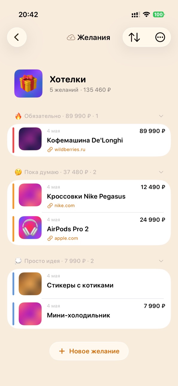 iPhone screenshot
