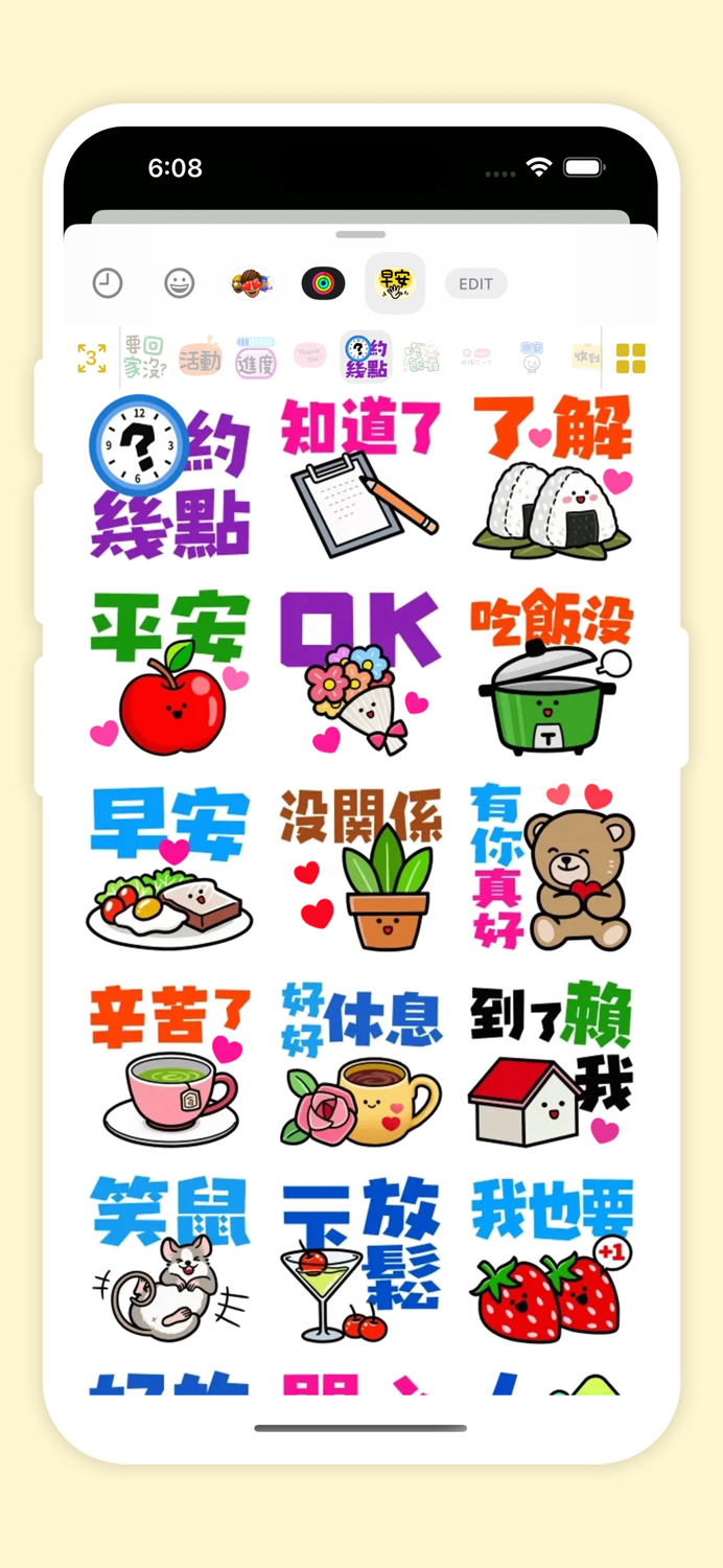 日常生活實用片語 動態