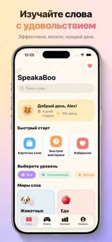 SpeakaBoo iPhone screenshot 1