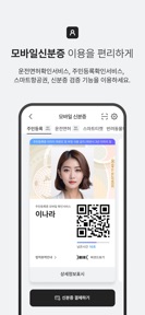 PASS by SKT screenshot