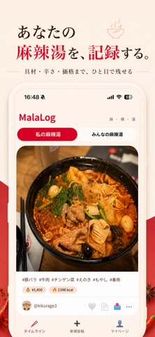 MalaLog Screenshot 4 of 5