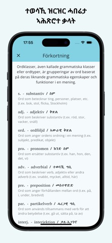 Geezbase Screenshot 7 of 7