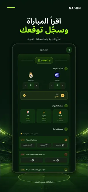 NASHN: Football Predictions screenshot 2