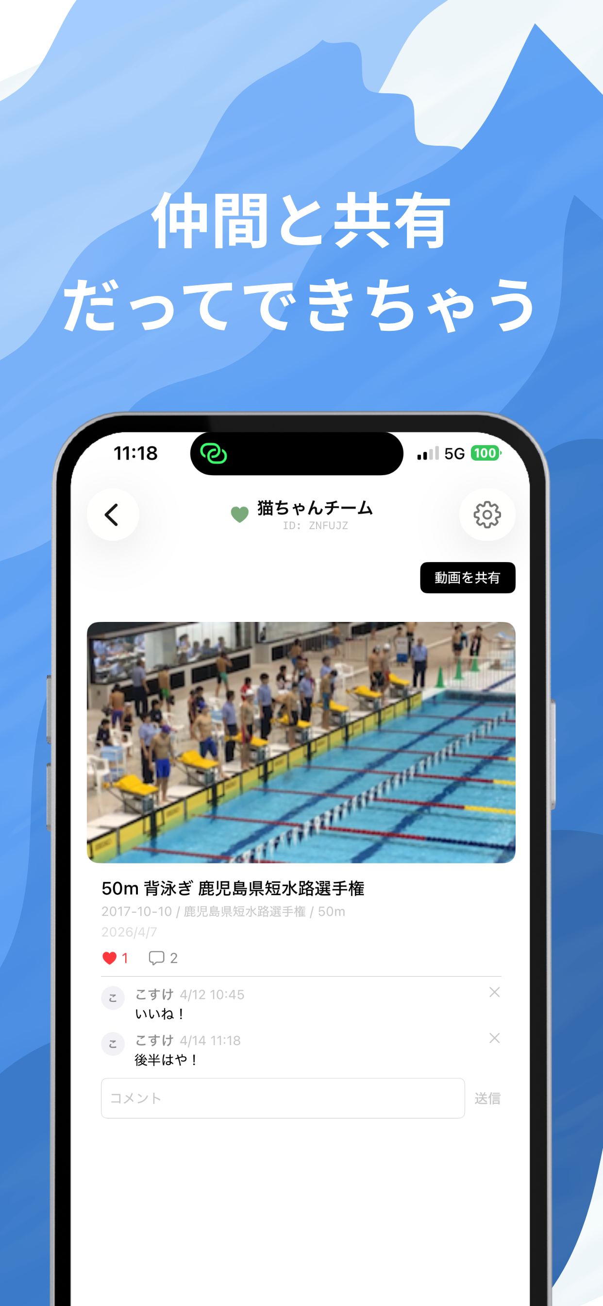 SwimLapRec