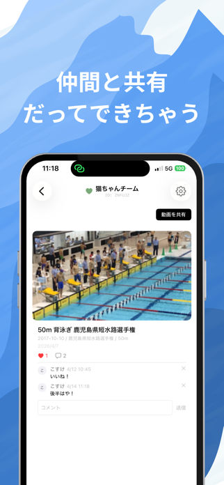 SwimLapRec Screenshot 3 of 4