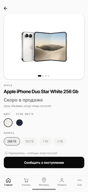 YugStore screenshot 2