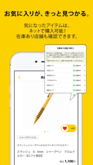 ロフト screenshot 3