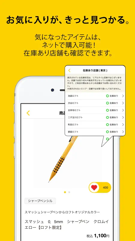 ロフト screenshot 3 of 3