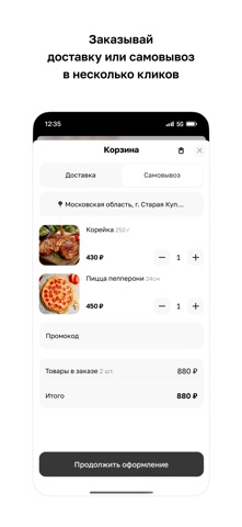 Вкусный двoрик screenshot