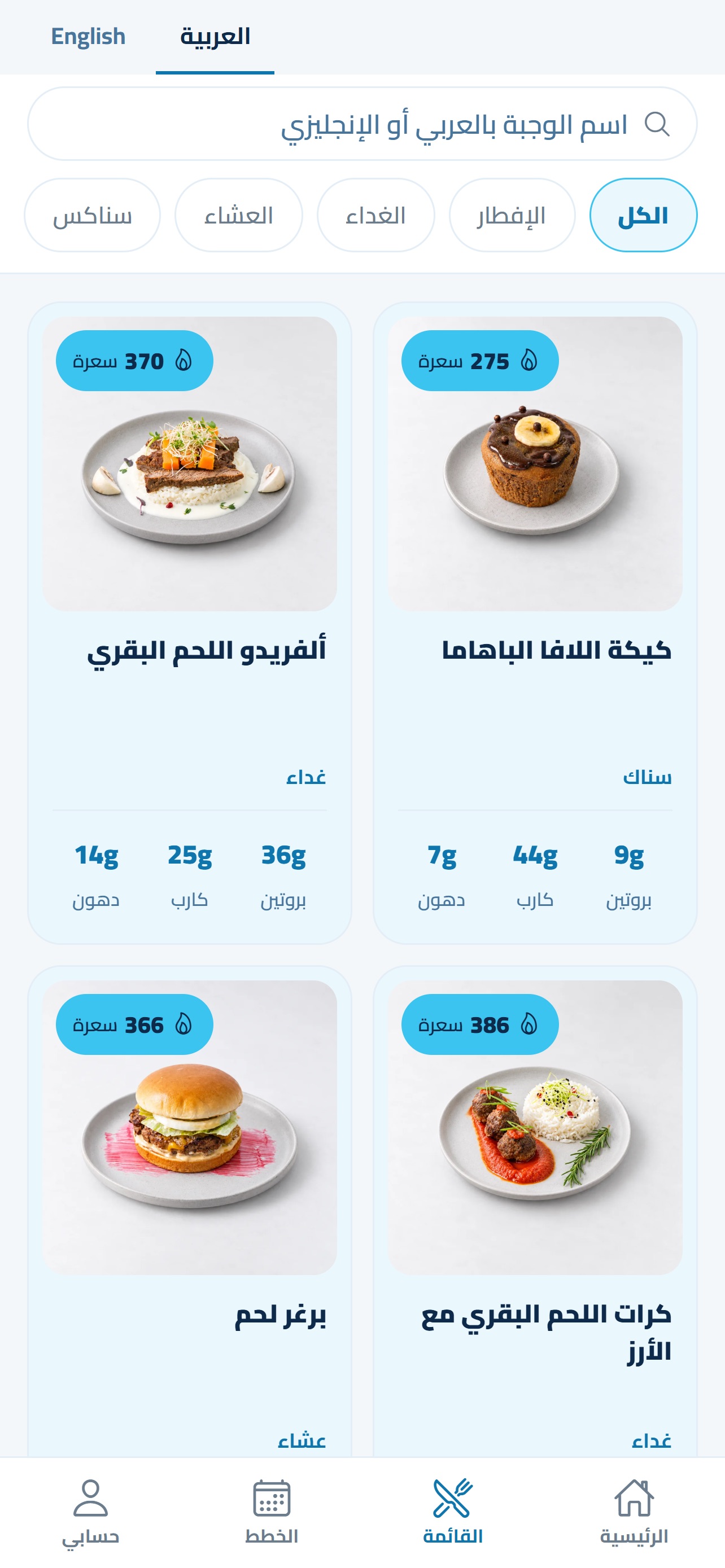 Screenshot 3 of Adrenaline Healthy Food