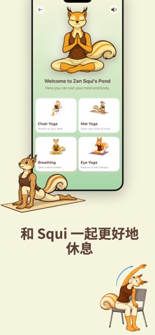 Squi：AI专注伙伴 screenshot