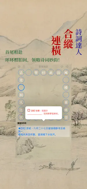 CrosswordCN screenshot 4