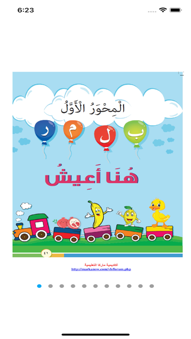 المعلم الالكتروني سلطنة عمان Screenshot