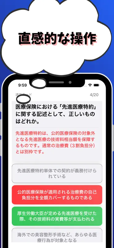 資産形成アドバイザー3級 銀行業務検定 試験対策 screenshot 4 of 7