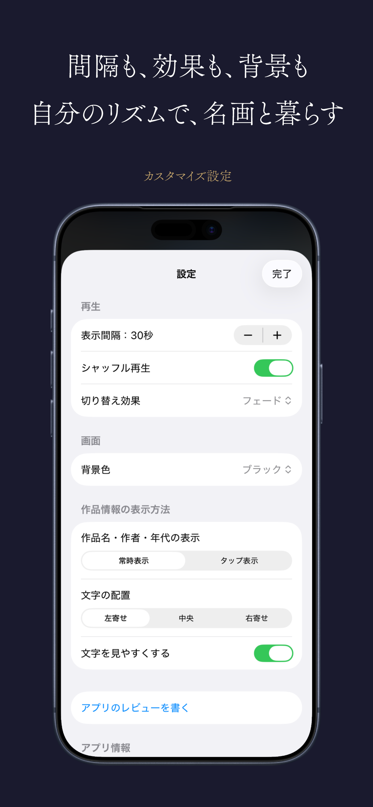 世界の名画スライドショー screenshot 8