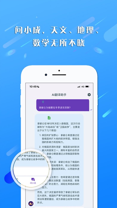 学习助手 - 小成AI，词典，海量题库，真人读课本，点字发声 Screenshot