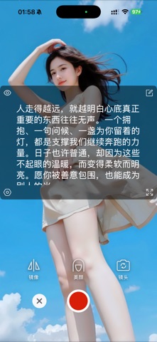 提词器 screenshot