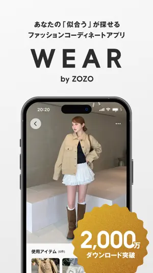 WEAR - Fashion Lookbook screenshot 2