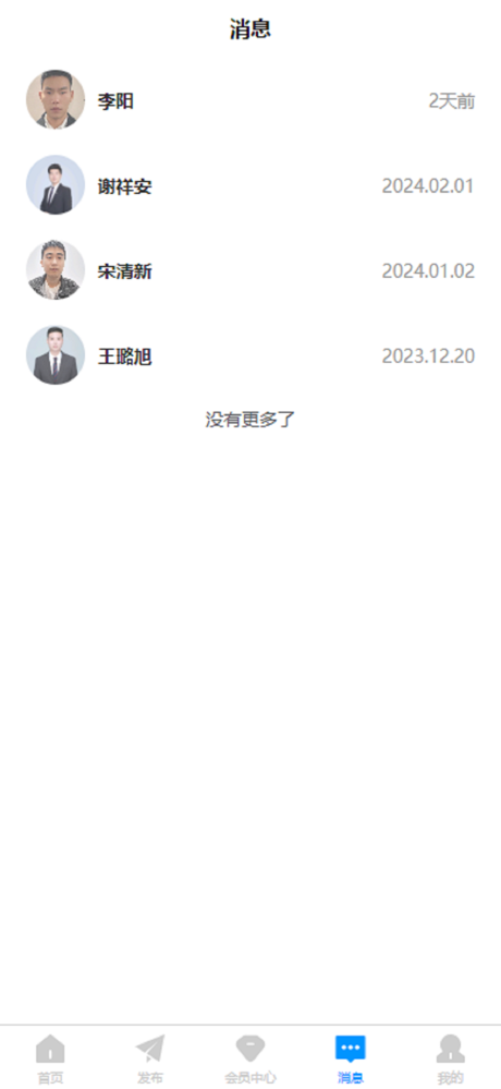 家有好房 screenshot 4