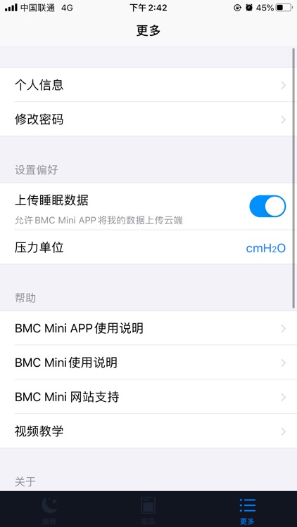 LightTrip(China) screenshot-4