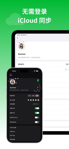 彼记 - 用头像标记任务 screenshot
