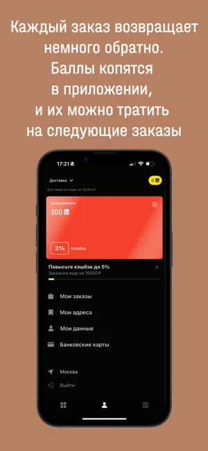 Хачапури и вино | Москва screenshot 2