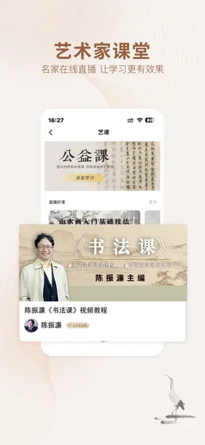 艺术融媒体 screenshot 2