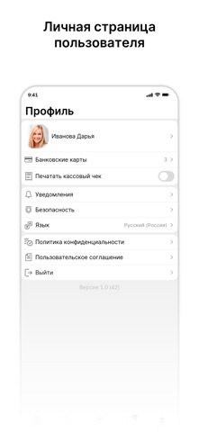 Сушкофф iPhone screenshot