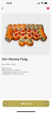 Ebi sushi Screenshot 2 of 5
