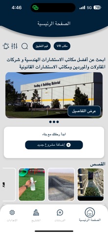 Bina.app Screenshot 1 of 7