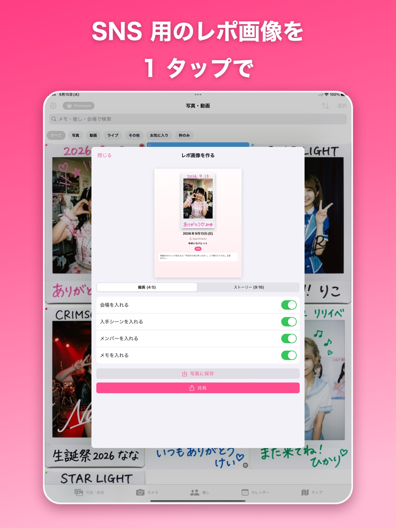 Screenshot 12 of Fan Milestones