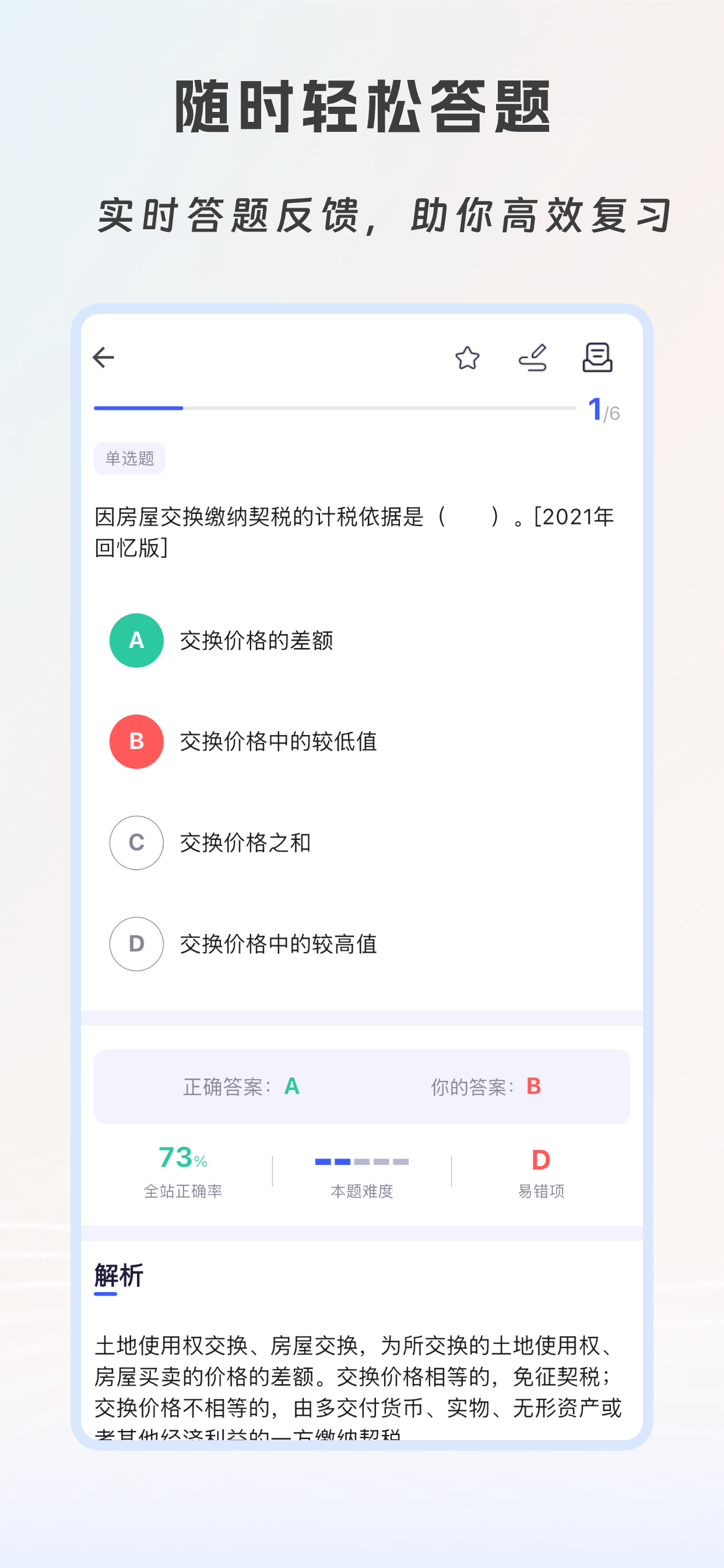 营养学技师有题库